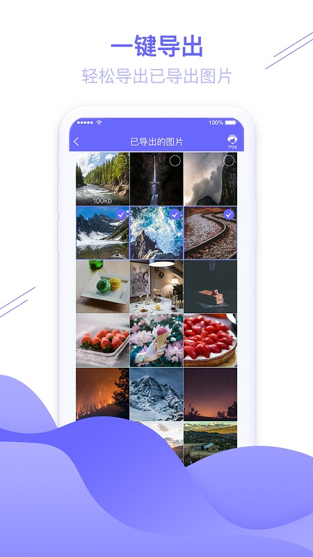 千予图片数据恢复大师app(改名为图片恢复大师) v1.3.121 安卓版 1
