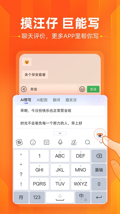 搜狗输入法oppo定制版 v12.26.0 安卓版 1