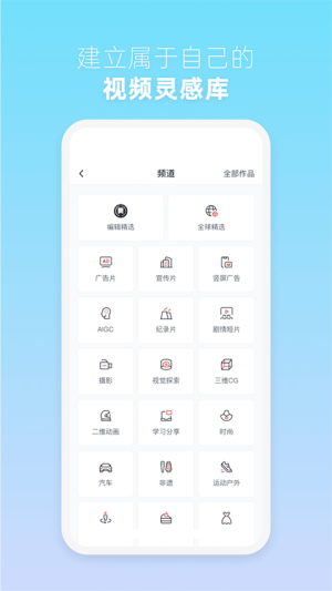新片场 v2.8.1 最新版 2