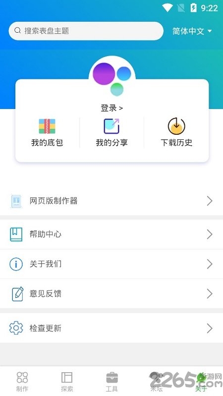 小米手环4表盘自定义app v6.2.7 安卓版 0