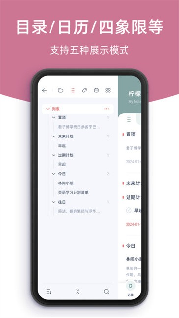 柠檬笔记客户端 v1.6.6 安卓版 3