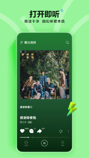 汽水音乐手机版 v17.7.0 手机版 3