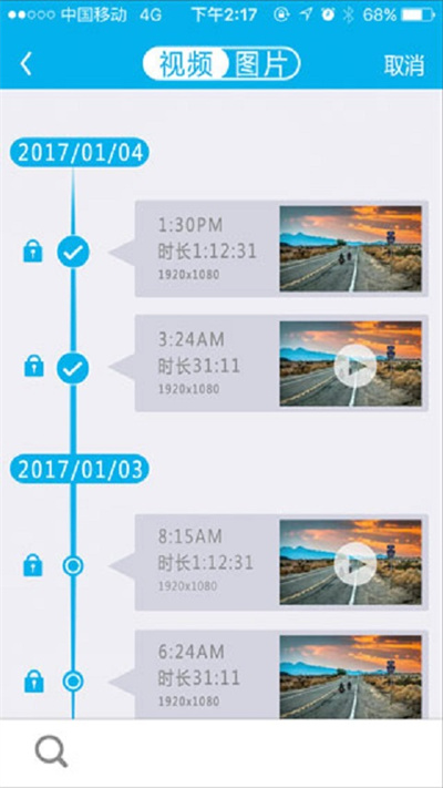 上汽大众记录仪客户端app v2.9 安卓版 0