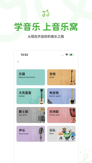 音乐窝 v4.5.3 最新版 1