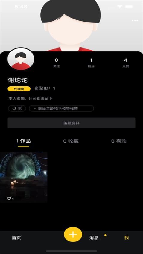 齐忆视频 v3.5.0 安卓版 1