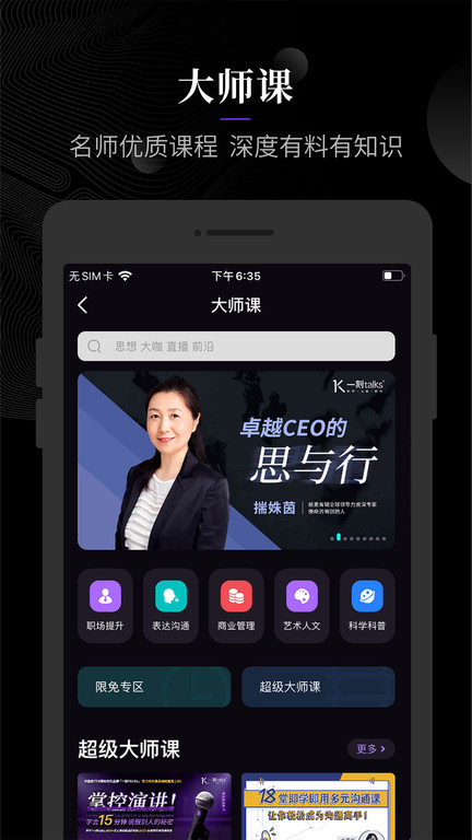 一刻talksapp v9.5.8 安卓最新版 3