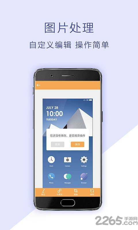 手机截屏助手 v1.3.8 安卓版 2