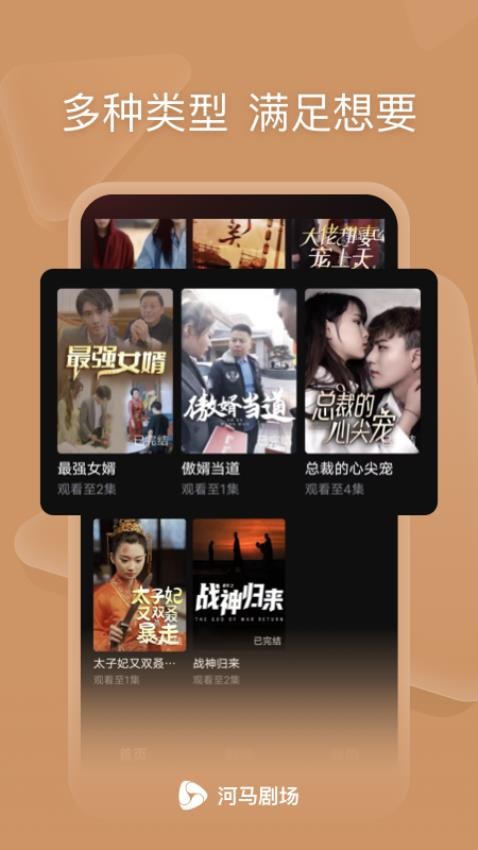 河马剧场 v2.16.1 最新版 2