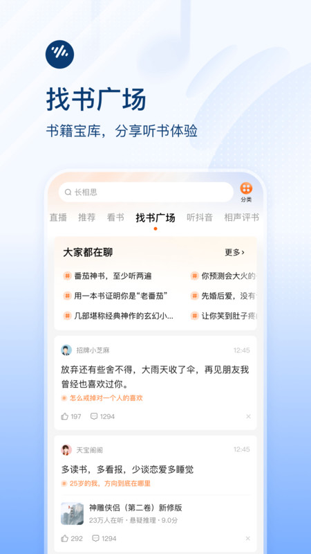 番茄畅听老版本 v6.2.4.32安卓历史版本 1