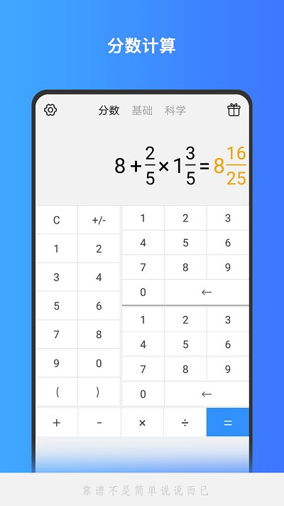 分数计算器app v1.2.37 安卓最新版 0