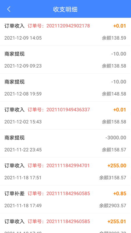 33上门商家版app v1.6.9 安卓版 1