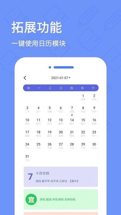 犀牛备忘录日记app v6.1.0 安卓版 1