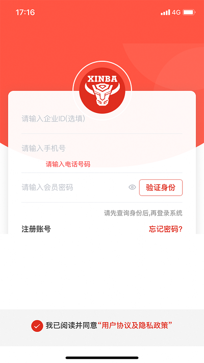 辛巴手机通官方版 v4.0.7 安卓版 1