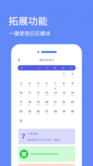 日记本app v6.1.0 安卓版 1
