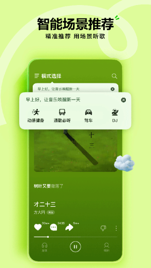 汽水音乐手机版 v17.7.0 手机版 0