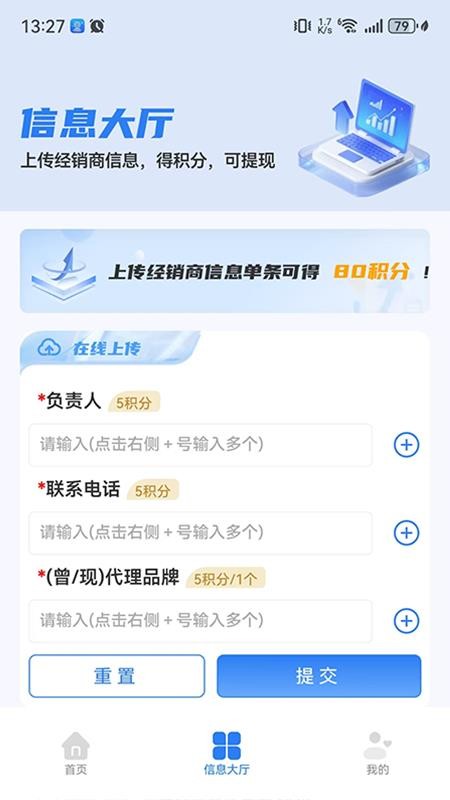 三维快商 v1.0.0 最新版 4