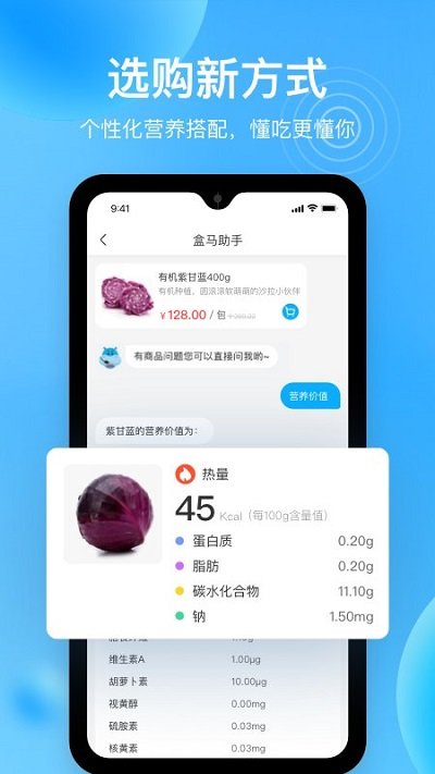 盒马鲜生骑士版app最新版 v7.7.0 安卓官方版 1