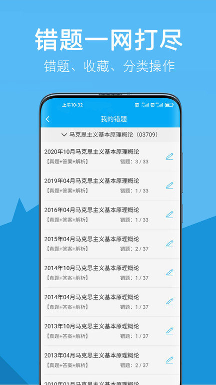 自考赢家网手机版 v3.6.0 安卓最新版 2