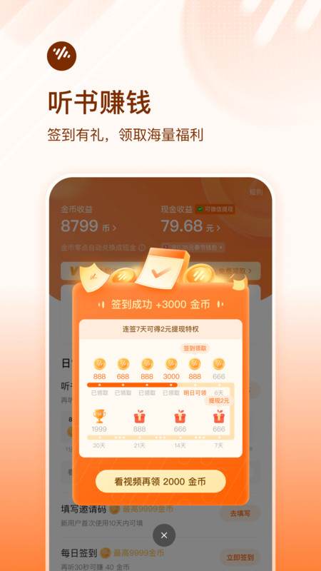 番茄畅听老版本 v6.2.4.32安卓历史版本 0