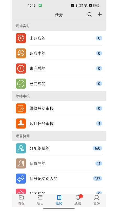 精益企业运营系统 v1.1.52 最新版 2