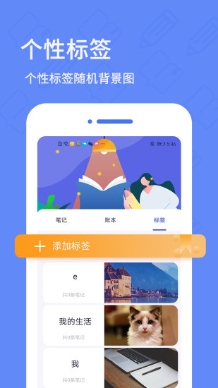 日记本app v6.1.0 安卓版 0