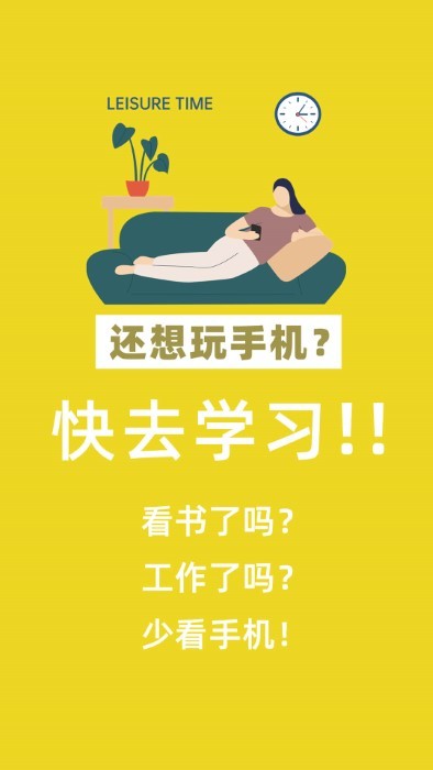 番茄锁app v2.7 安卓版 2