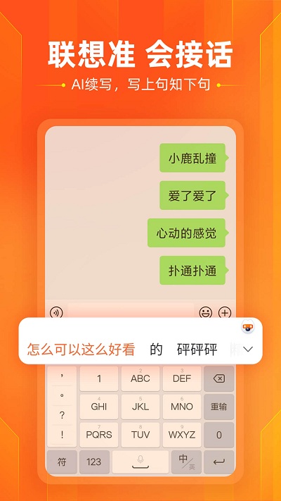 搜狗输入法oppo定制版 v12.26.0 安卓版 0