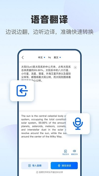 风云翻译官软件 v2.0.251209 安卓版 3