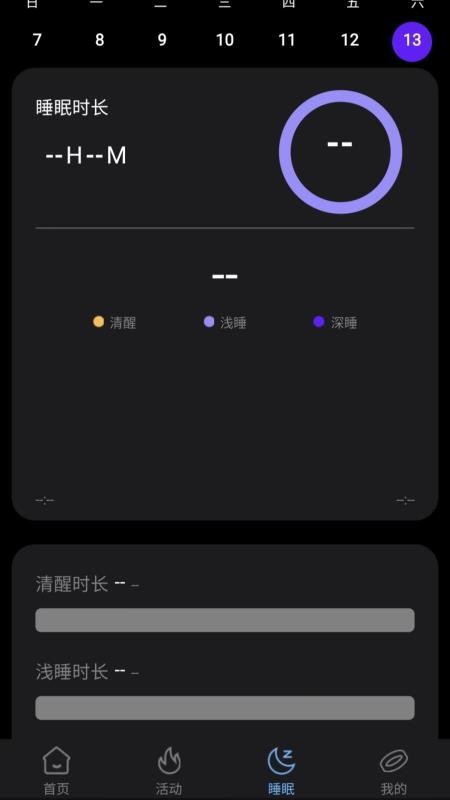 XM Rings v2.0.1 最新版 1