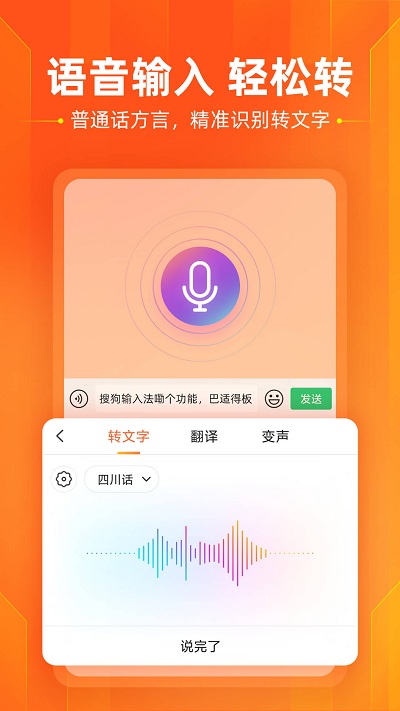 搜狗输入法vivo定制版 v12.26.0 安卓最新版 2