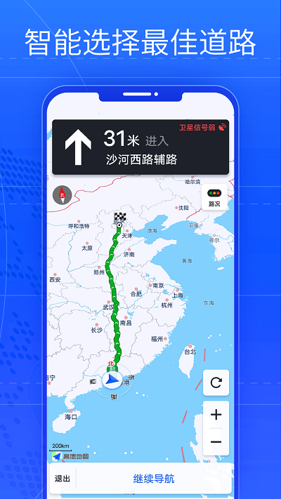 奥维ar实景导航官方版 v2.0 安卓版 2