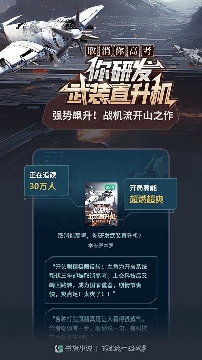 书旗小说旧版本 v12.5.5.253 安卓版 2