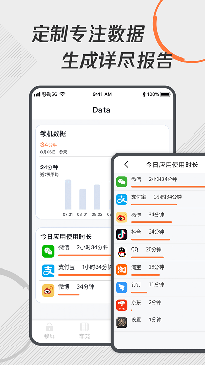 自律控时锁机最新版 v1.1.9 安卓版 2