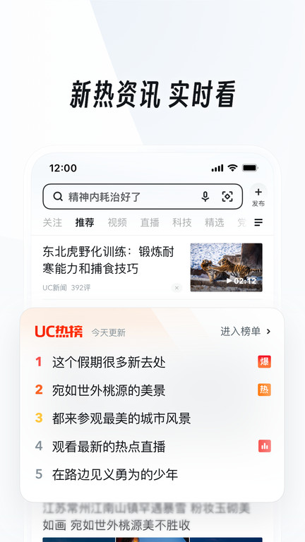 uc浏览器hd历史版本 v18.4.0.1466 安卓官方版 1