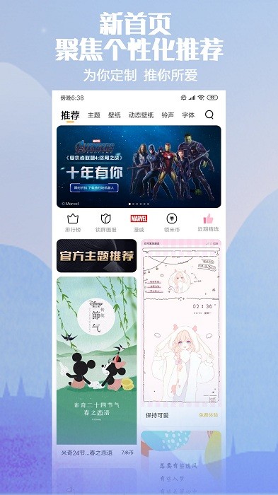 小米主题壁纸app v10.5.3.2 安卓国际版 1