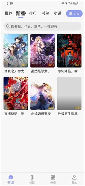 多帆阅读 v9.191.210 手机版 3