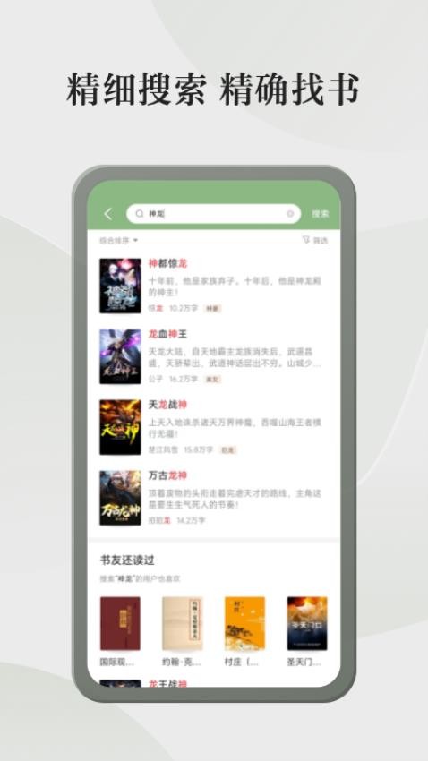格子小说 v5.0.6.1 最新版 0