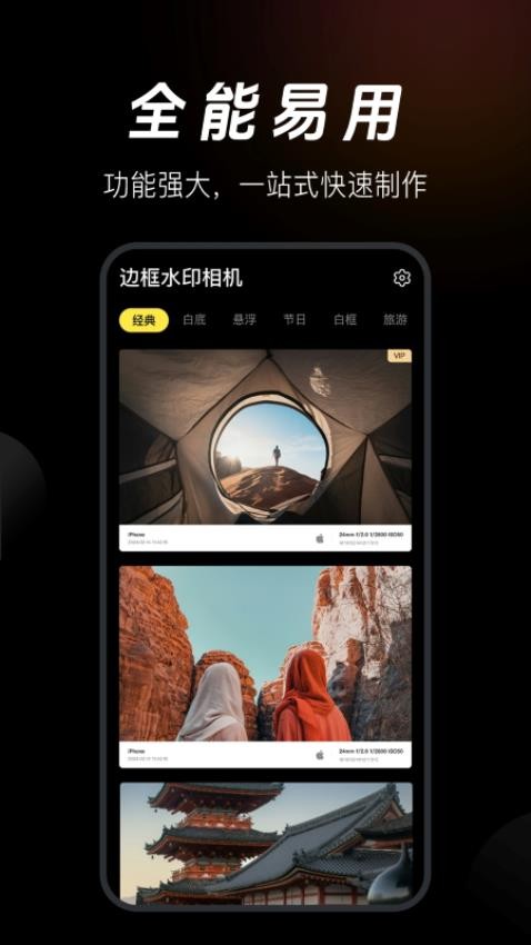边框水印相机 v3.4 最新版 2