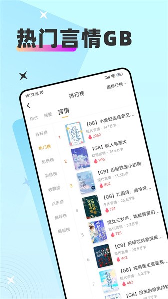 甜桃小说 v1.1.3 免费版 0
