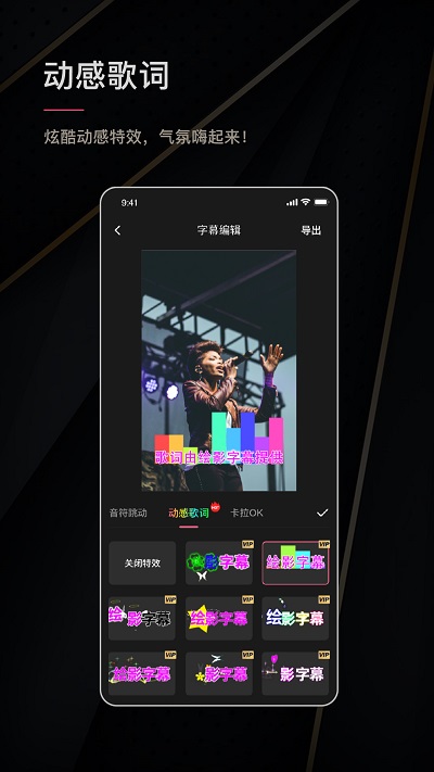 绘影字幕官方版 v4.8.3 安卓版 0