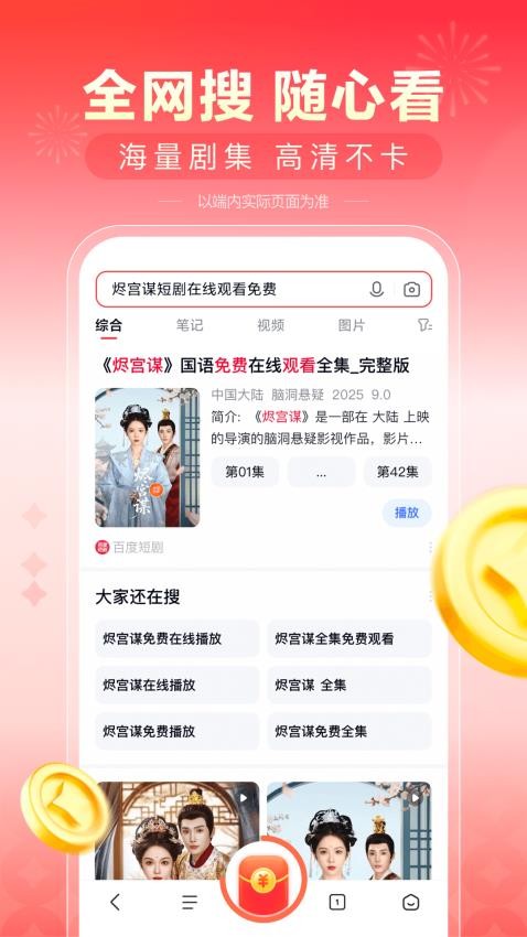 看多多 v6.50.0.122 安卓版 2
