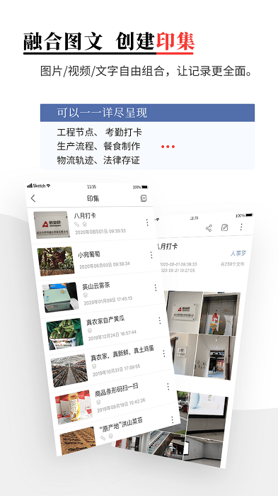 时空印app v2.2.0 安卓版 1