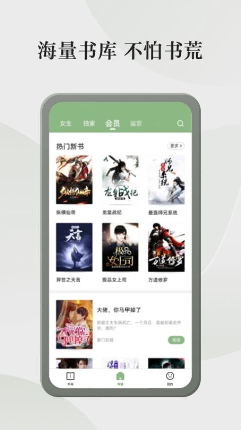 格子小说 v5.0.6.1 最新版 2