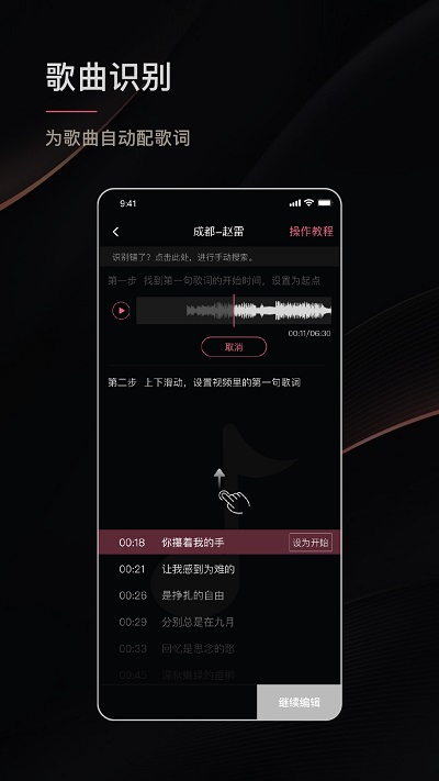 绘影字幕官方版 v4.8.3 安卓版 2