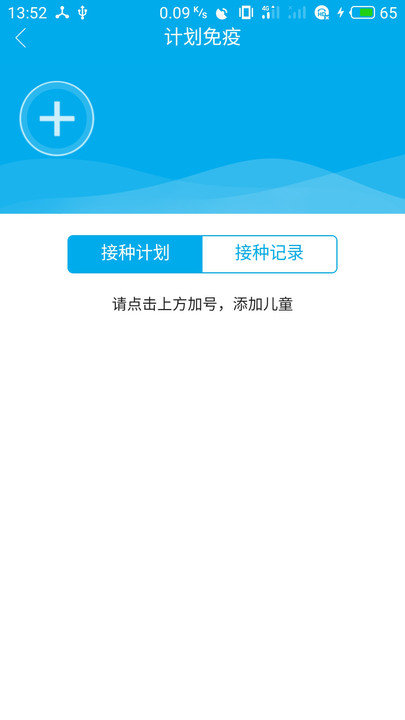 健康陕西公众服务app官方版 v1.0 1