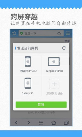 qq浏览器2013旧版本 v19.7.5.7038 安卓版 3