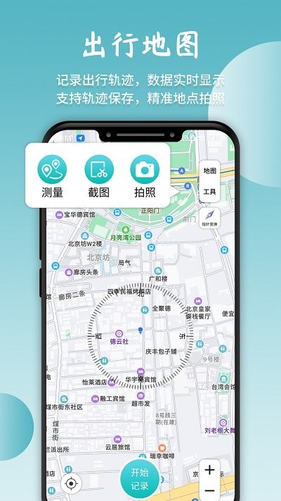 track compass软件(改名北极指南针) v251220.1.0 安卓版 1