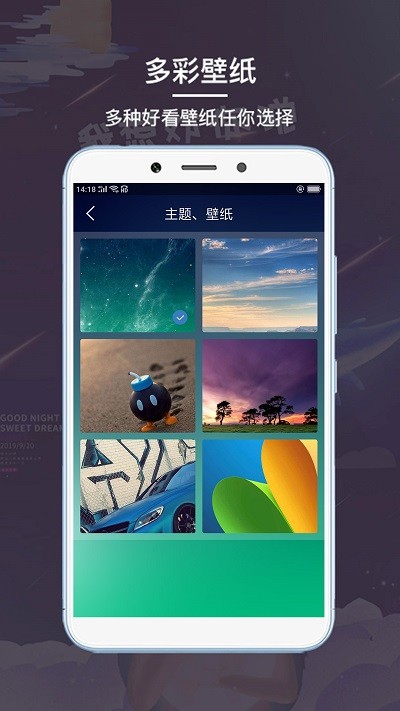 最酷闹钟app v5.1224.49 安卓版 3