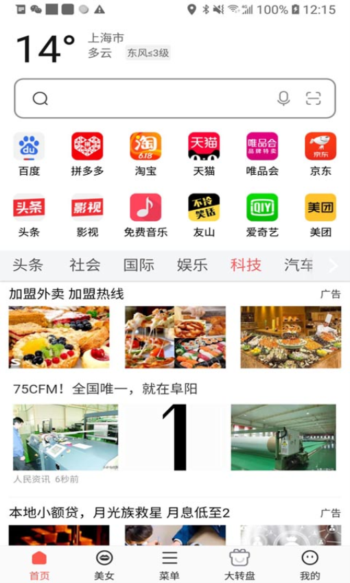 星宇浏览器 v1.4.2 最新版 2