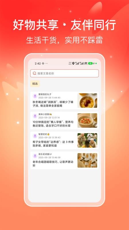 喜多好物 v1.0.0 最新版 0